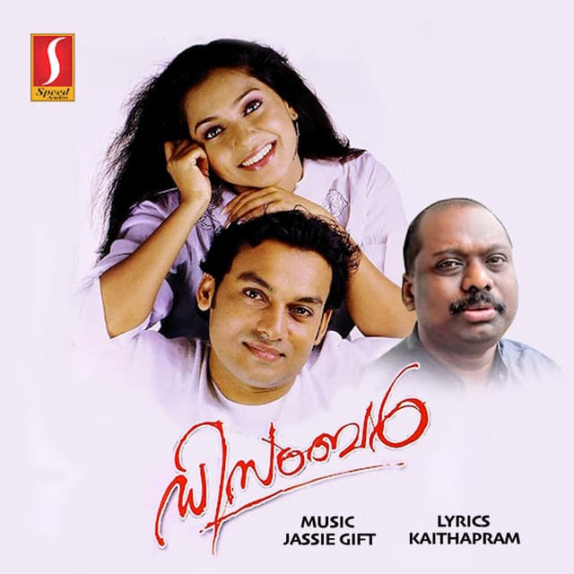 December - Jassie Gift