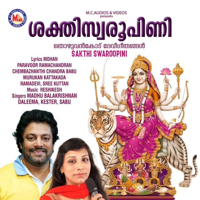 Sakthi swaroopini - Kester