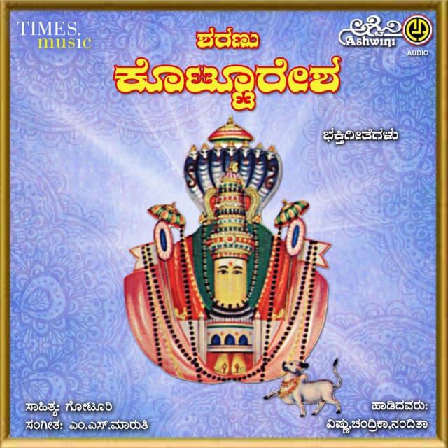 Sharanu Kotturesha - Vishnu