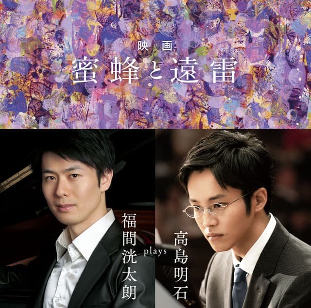 Listen to the Universe - Kotaro Fukuma