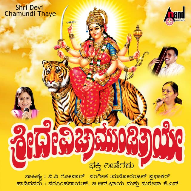 Sri Devi Chamundi Thaye - Narasimha Naik