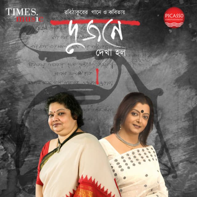 Bratati Bandyopadhyay