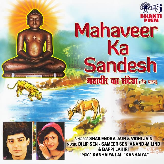 Mahaveer Ka Sandesh - Shailendra Jain