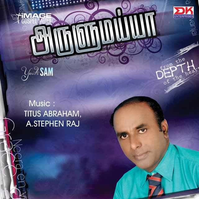 Arulumayyaa - Hema John