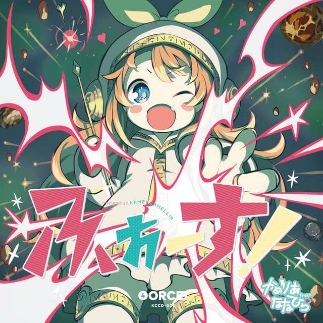 4orce! - Nanahira