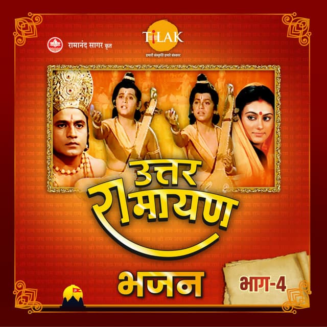 Uttar Ramayan Pt 4 - Ravindra Jain