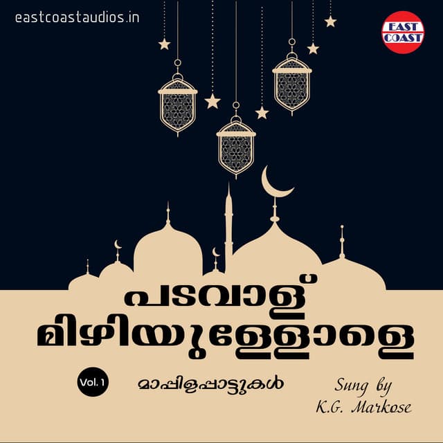 Padavalu Mizhiyullole, Vol. 1 - K. G. Markose