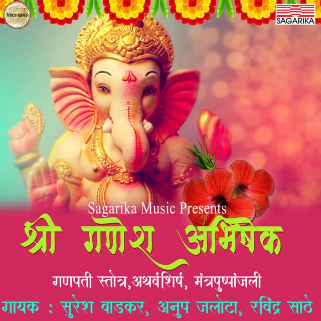 Shree Ganesh Abhishek - Nandu Honap