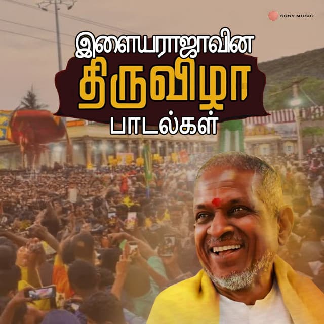 Ilaiyaraajavin Thiruvizha Paadalgal - Ilaiyaraaja