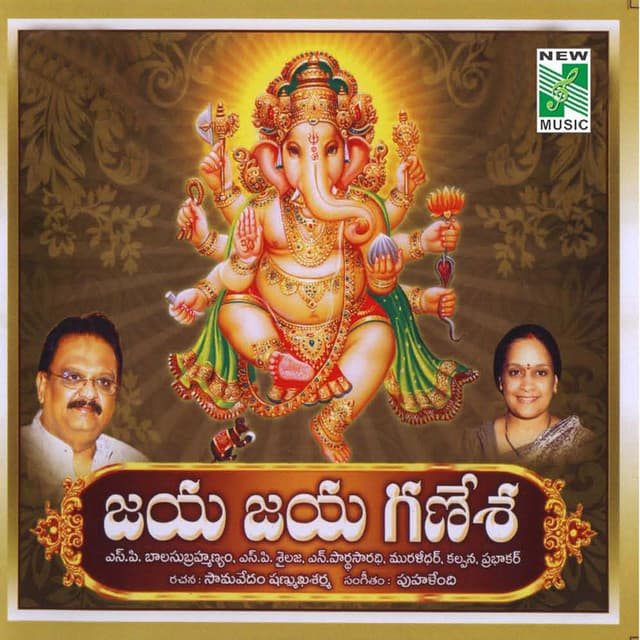 Jaya Jaya Ganesha - S. P. Balasubrahmanyam