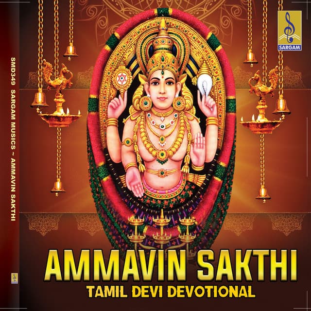 Ammavin Sakthi - Ganesh Sundaram