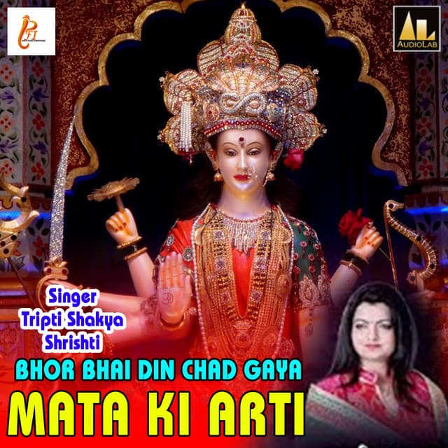 Bhor Bhai Din Chad Gaya-Mata Ki Arti - Tripti Shakya