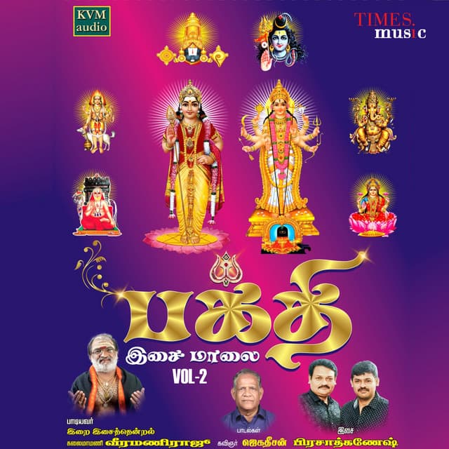 Bakthi Isai Malai, Vol. 2 - Veeramani Raju