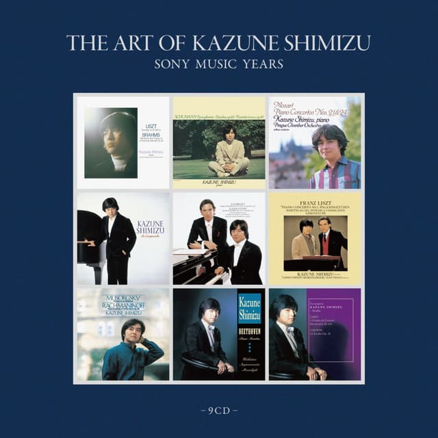清水和音の芸術　SONY MUSIC YEARS - Kazune Shimizu
