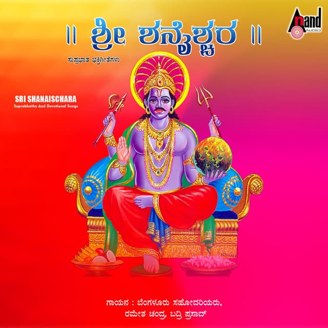 Sri Shanaischara Suprabhatha and Devotional Songs - Bangalore Sister