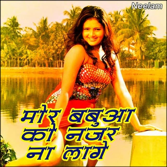 Mor Babua Ko Najriya Na Lage - Sharda Sinha
