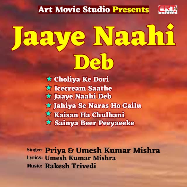 Jaaye Naahi Deb - Priya