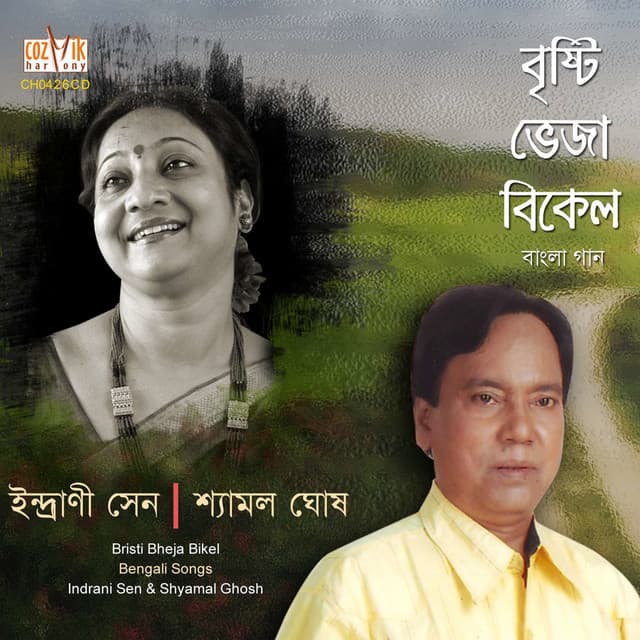 Bristi Bheja Bikel - Indrani Sen