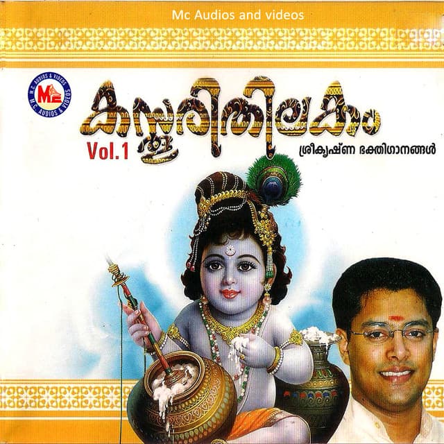 Kasthoori Thilakam, Vol. 1 - Gayathri