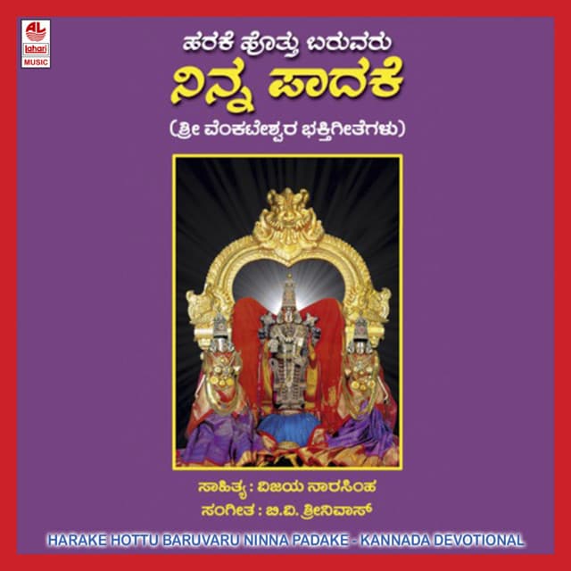 Harake Hottu Baruvaru Ninna Padake - Rajkumar Bharathi