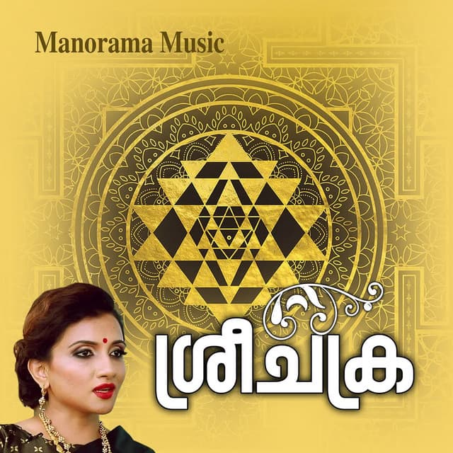 Sree Chakram - Manjari