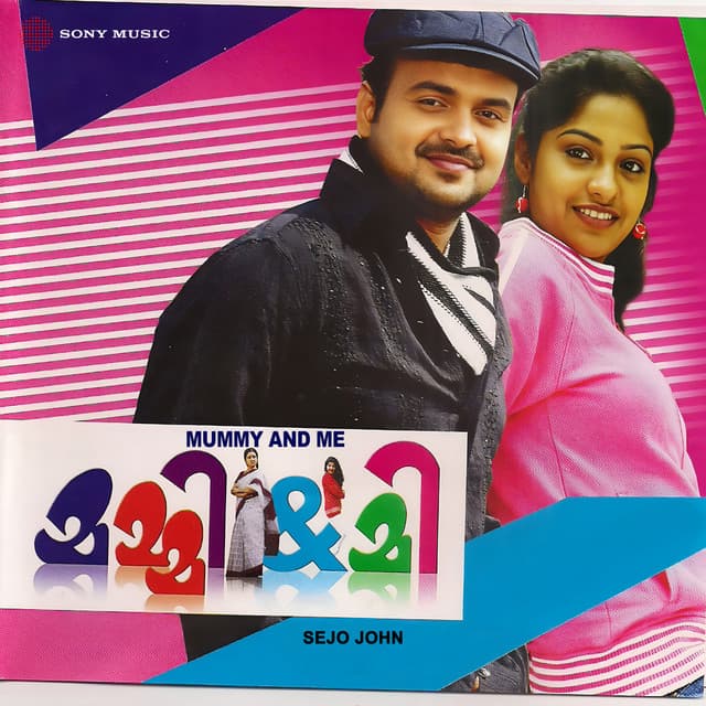 Mummy And Me - Sejo John