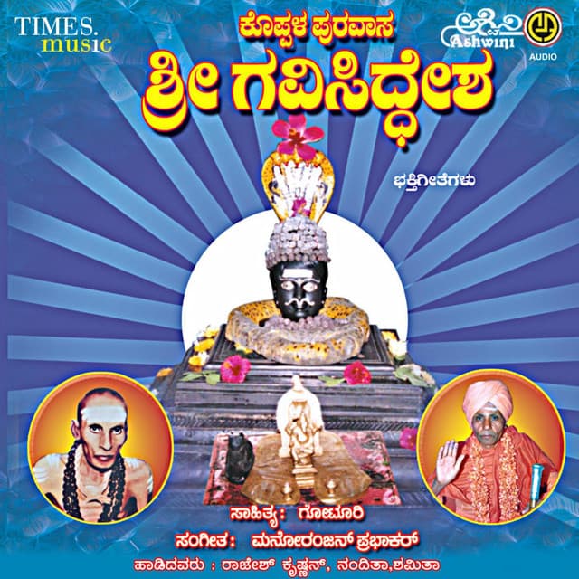 Koppala Puravasa Sri Gavisiddesha - Rajesh Krishnan