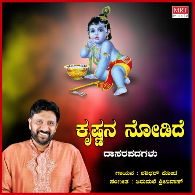 Krishnana Nodide - Shashidhar Kote