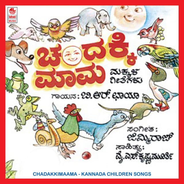 Chadakki Maama - B. R. Chaya