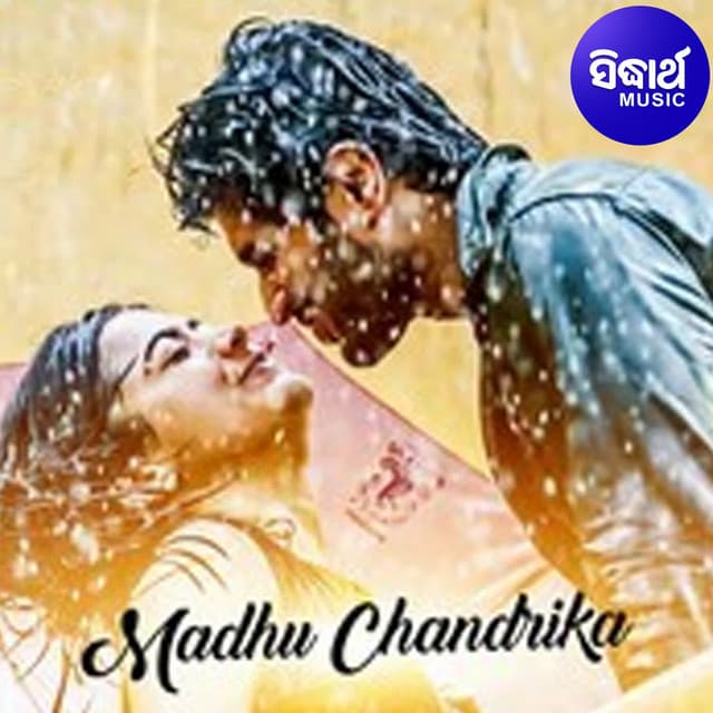 Madhu Chandrika - Prem Anand