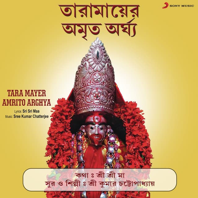 Tara Mayer Amrito Argha - Sree Kumar Chatterjee