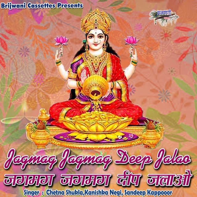 Jagmag Jagmag Deep Jalao - Chetna Shukla