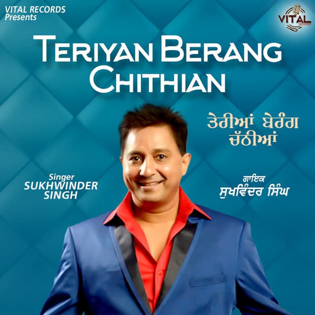 Teriyan Berang Chithian - Sukhwinder Singh