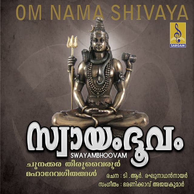 Swayambhoovam - M. G. Suresh