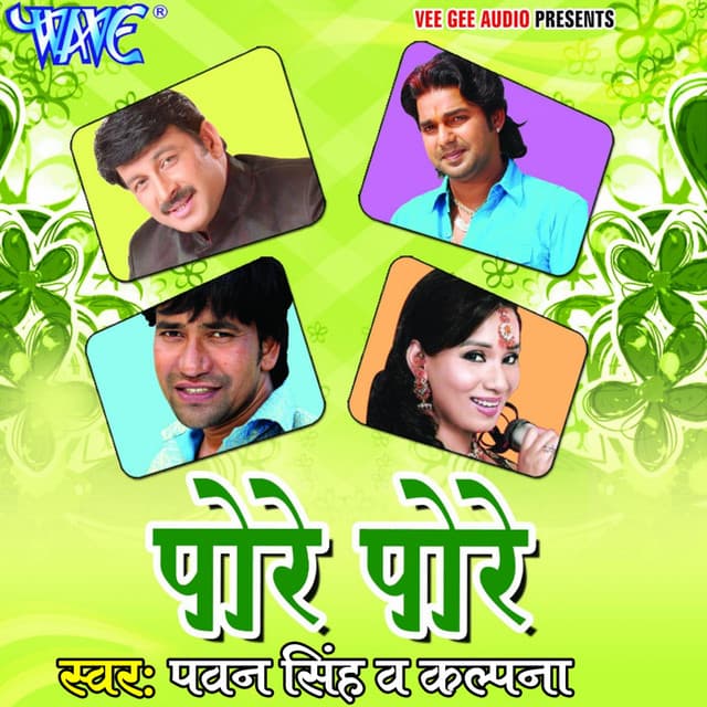 Pore Pore - Pawan Singh