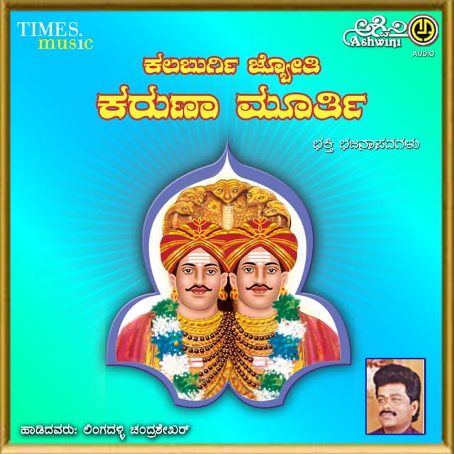 Kalburgi Jyothi Karunamurthi - Lingadalli Chandrashekhar