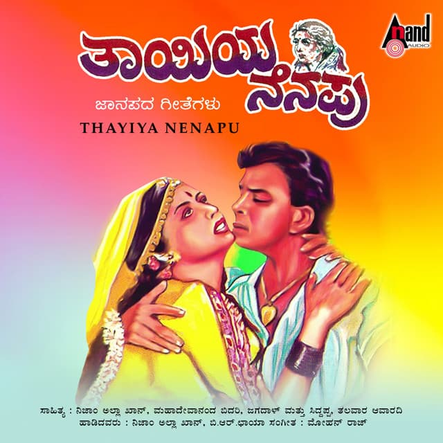 Thayiya Nenapu - Nizam Alla Khan