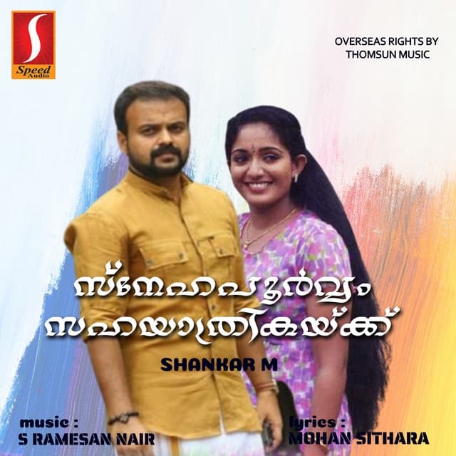 Sahayaathrikaykku Snehapoorvam - Mohan Sithara