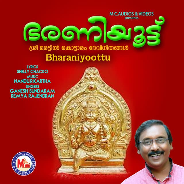 Bharaniyoottu - Ganesh Sundaram