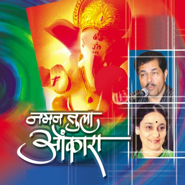 Naman Tula Omkara - Ravindra Sathe