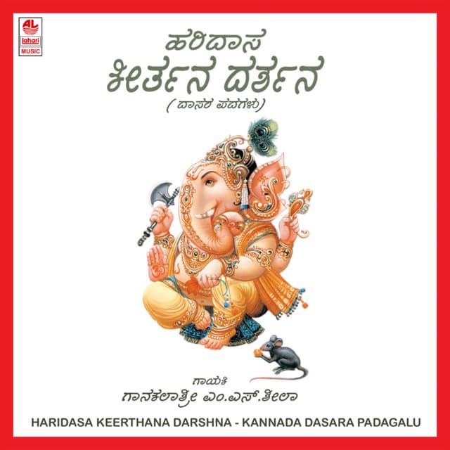 Haridasa Keerthana Darshna - M. S. Sheela