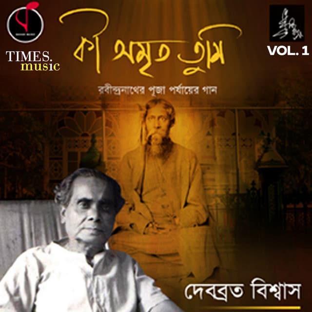 Ki Amrito Tumi, Vol. 1 - Debabrata Biswas