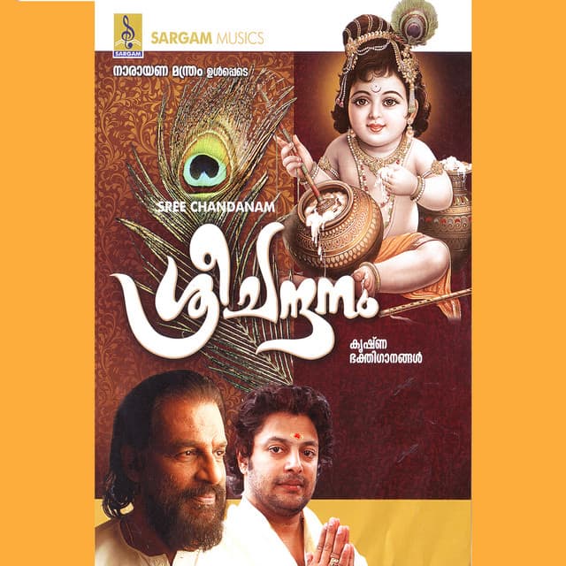 Sree Chandanam - Madhu Balakrishnan