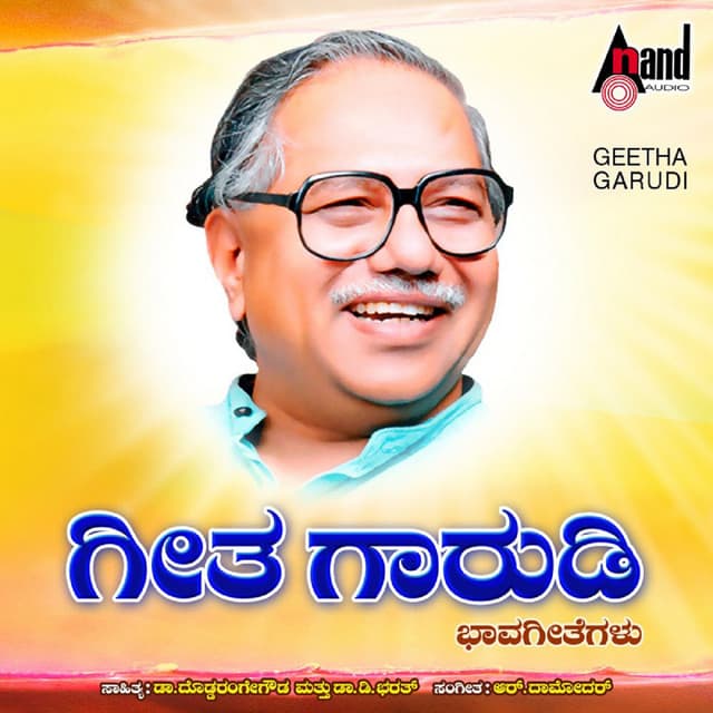 Geetha Gaarudi - V. Harikrishna