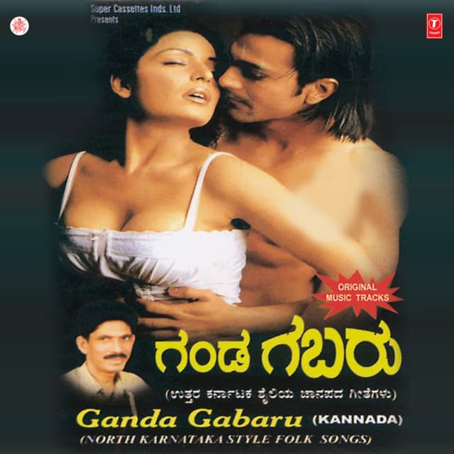 Ganda Gabaru - Shabbir Dange