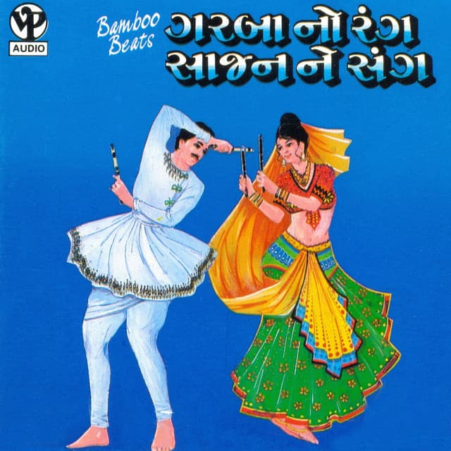 Garba No Rang Saajan Ne Sang, Vol. 1 - Kishore Manraja