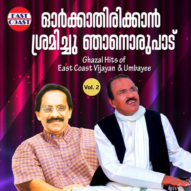 Orkkathirikkan Shramichu Njanorupad, Ghazal Hits of East Coast Vijayan and Umbayee, Vol. 2 - Umbayee
