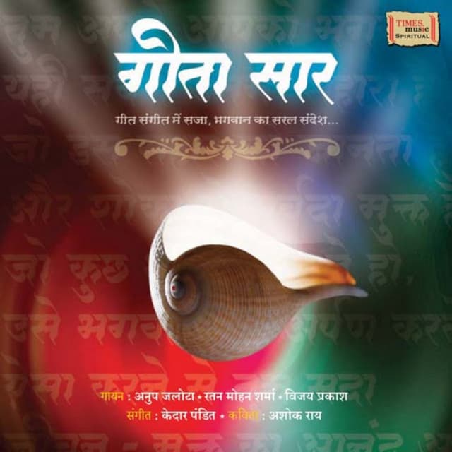 Geeta Saar - Anup Jalota