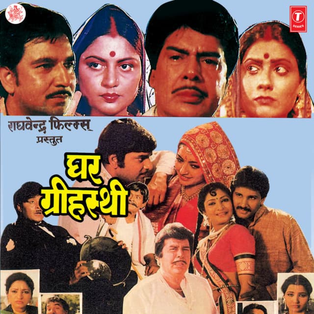 Ghar Girhasthi - Chitragupta