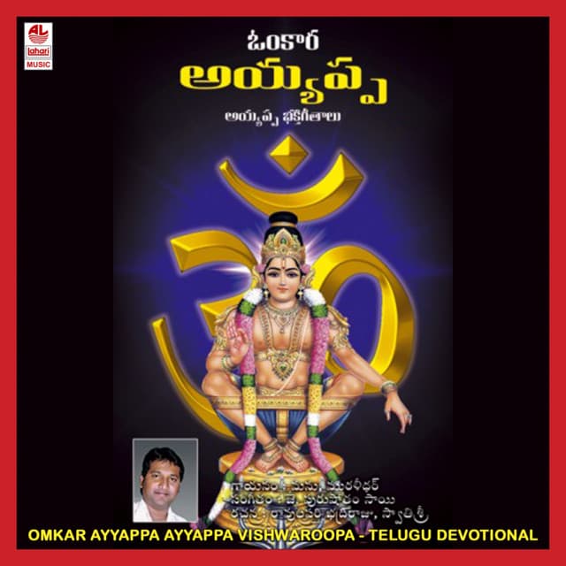 Omkar Ayyappa - Mano